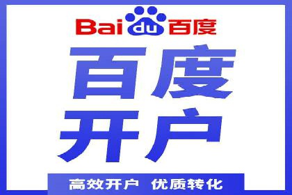 竞价开户技巧集：精选案例分享